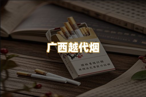 免税外烟爆珠